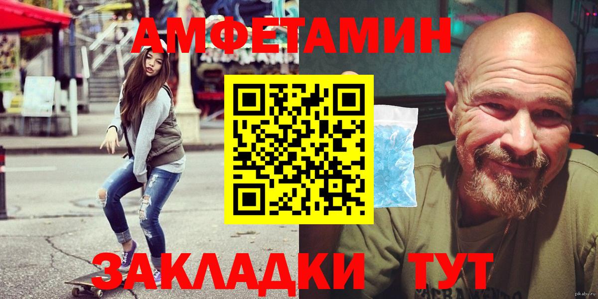 Киреевск  Amphetamine  Вход с VPN  АМФ Розовый 