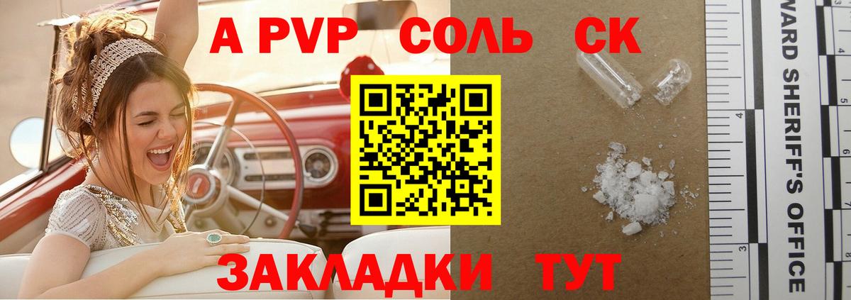 Alpha-PVP кристаллы Киреевск