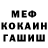 Меф VHQ Malta Valetta