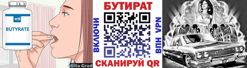 Бутират жидкий экстази  Киреевск 