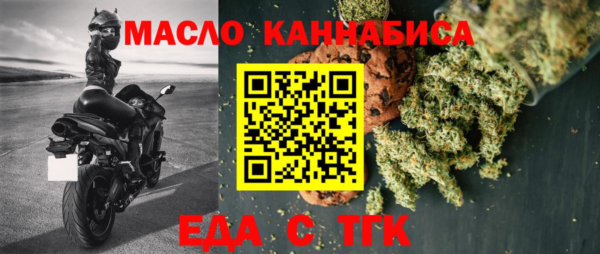 Cannafood марихуана Киреевск