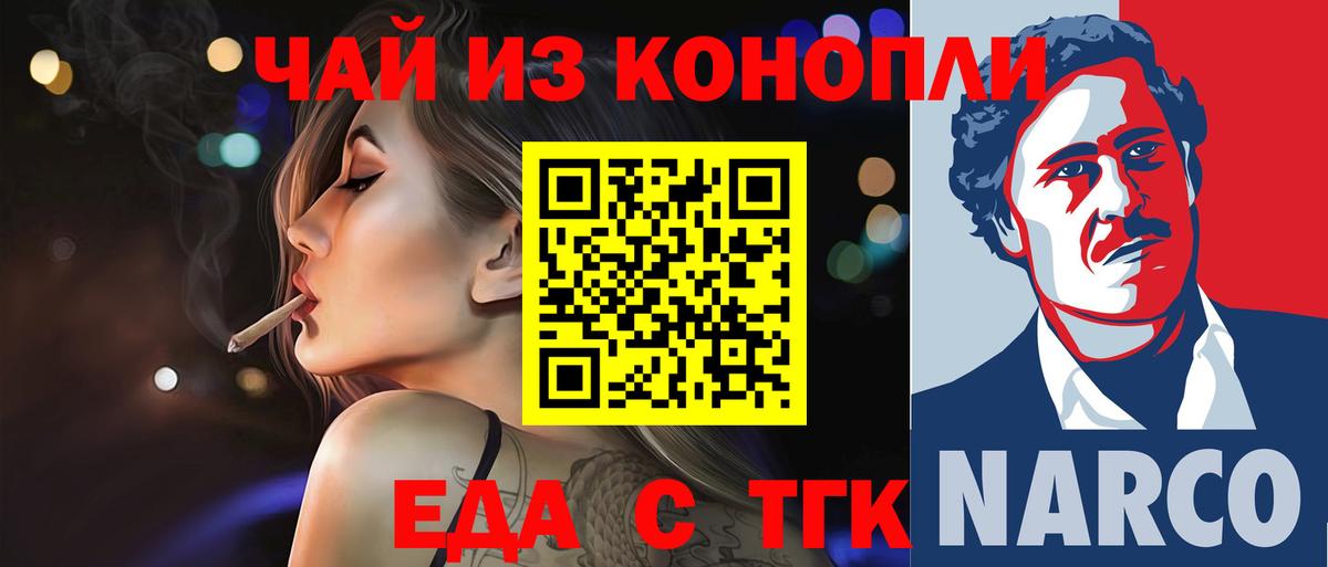 Cannafood марихуана  Вход с VPN  Киреевск 
