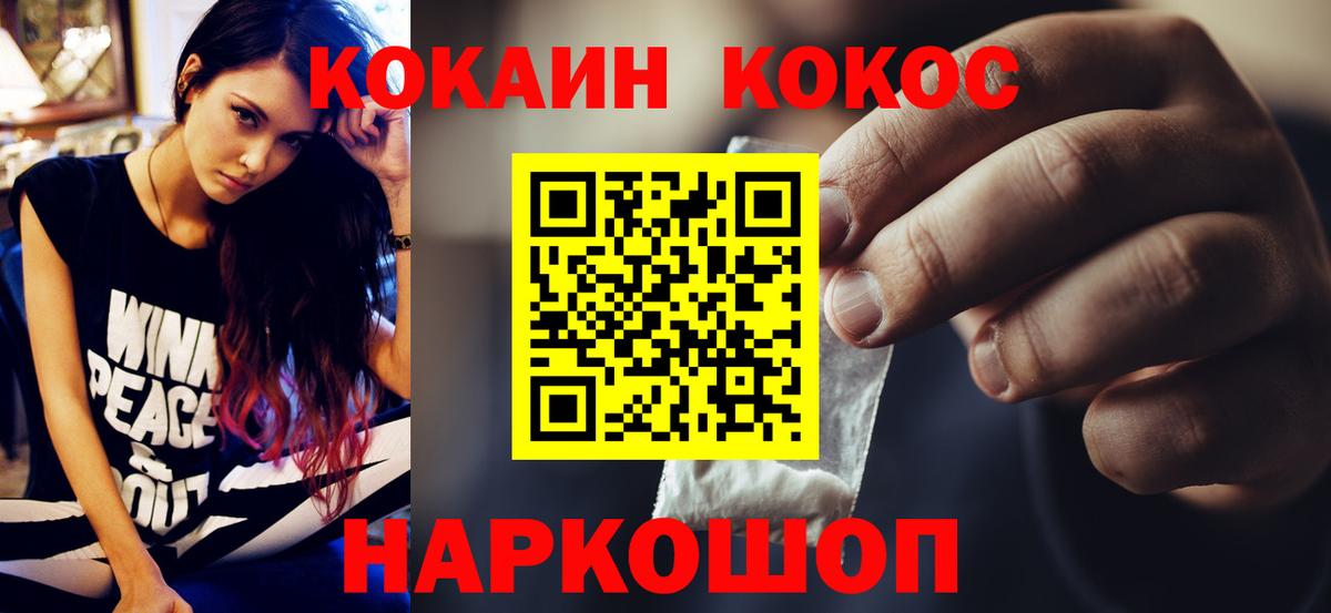 Cocaine 98% Киреевск