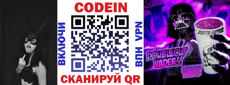 Кодеин Purple Drank  omg ссылки  Киреевск 