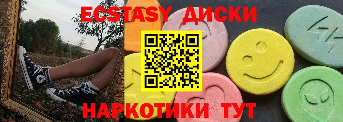 Ecstasy  Вход с VPN  Киреевск  ЭКСТАЗИ louis Vuitton 