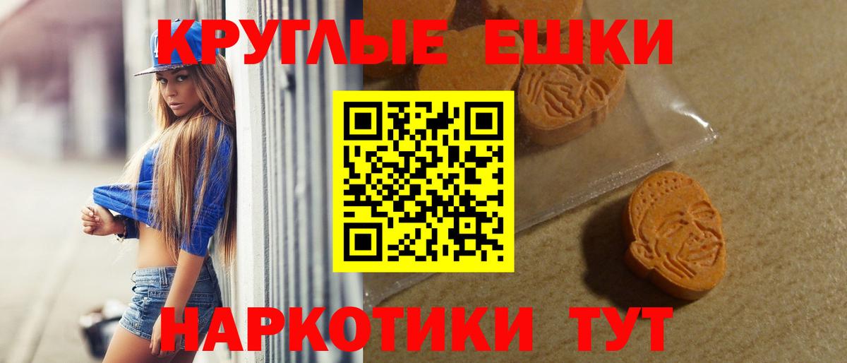Ecstasy таблы Киреевск