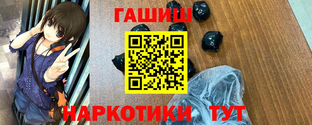 Гашиш гашик Киреевск