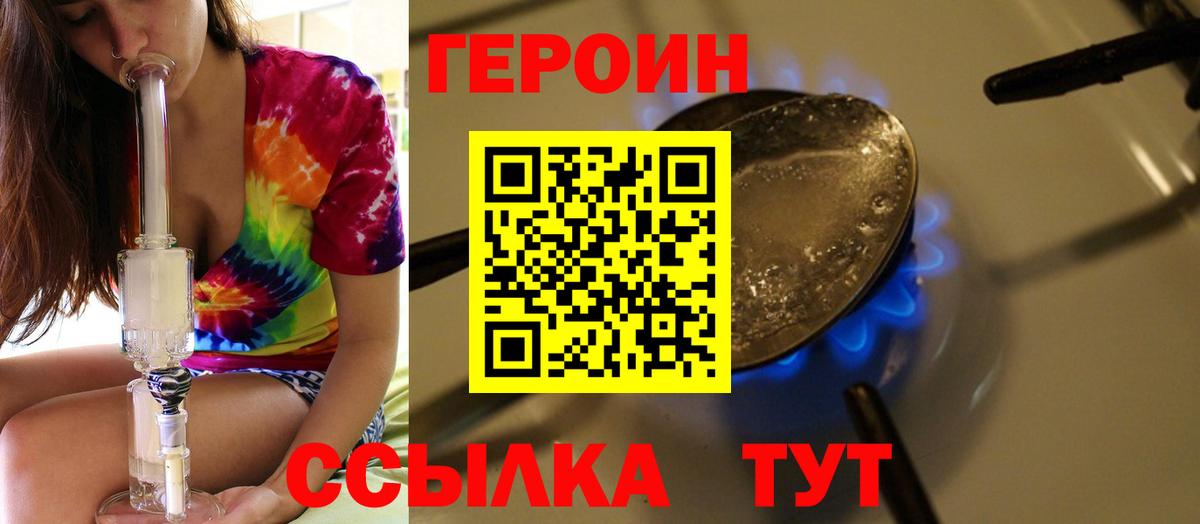 Героин афганец  Вход с VPN  Героин  Киреевск 
