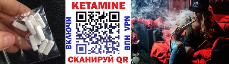 Кетамин ketamine  Киреевск 