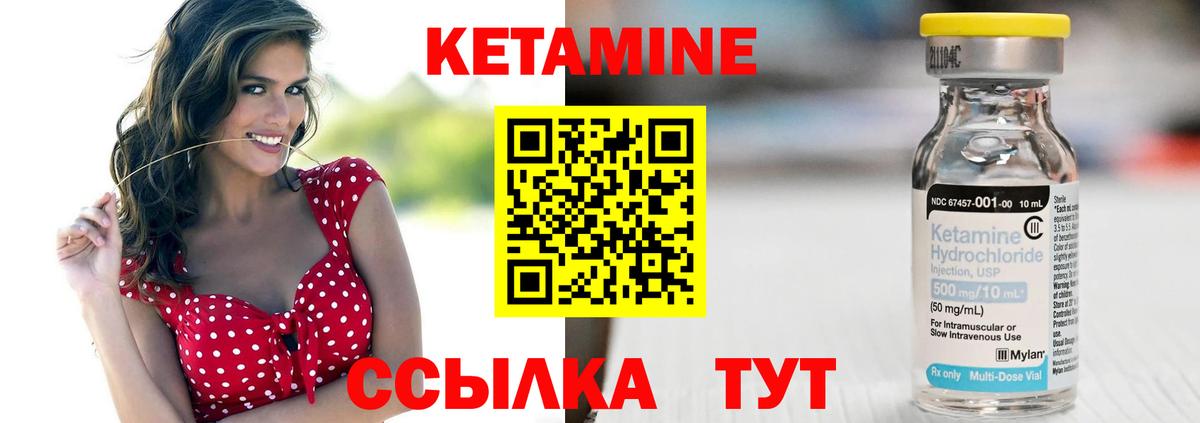 Кетамин ketamine  Кетамин VHQ  Киреевск  Вход с VPN 