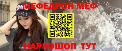 стафф Ангарск