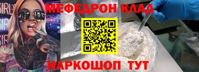 стафф Ангарск