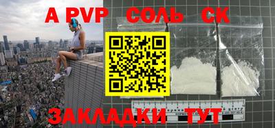 apvp Анапа