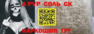 стафф Ангарск