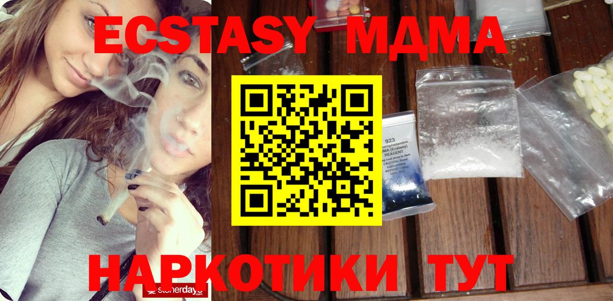 МДМА Molly Киреевск