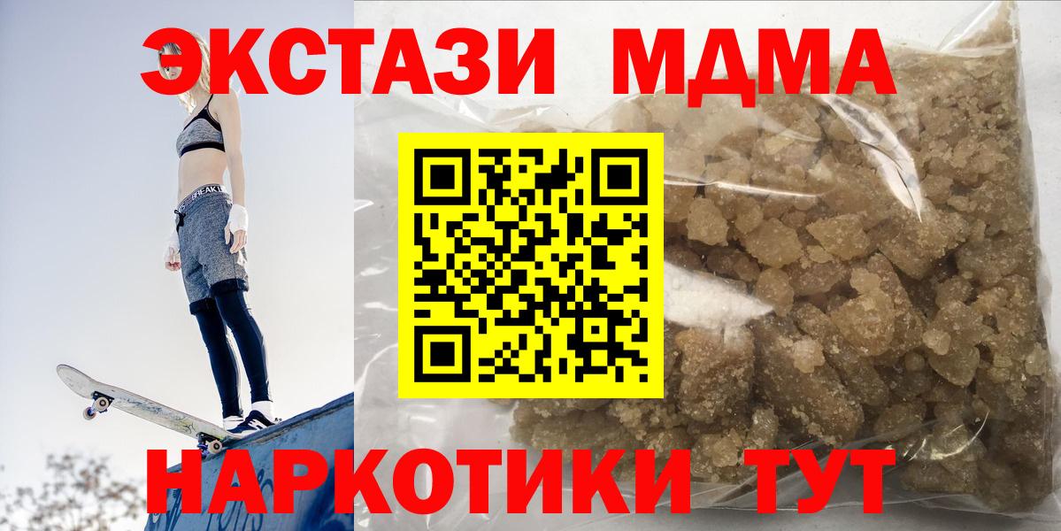 МДМА  MDMA молли  МДМА молли  Вход с VPN  Киреевск 