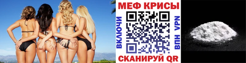 Меф мяу мяу  где продают наркотики  Киреевск 