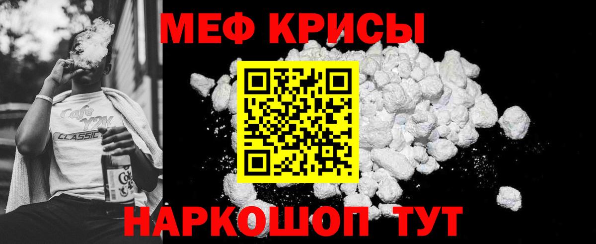 Меф мяу мяу  Мефедрон мука  Меф  Киреевск  Вход с VPN 
