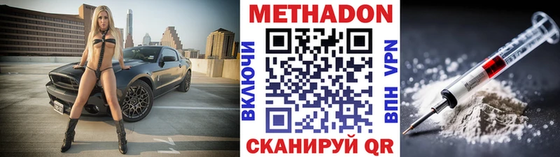купить   Киреевск  darknet клад  Метадон мёд 