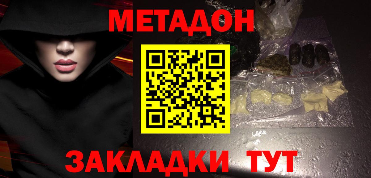 МЕТАДОН VHQ  МЕТАДОН белоснежный  MEGA ССЫЛКА  Киреевск  Вход с VPN 