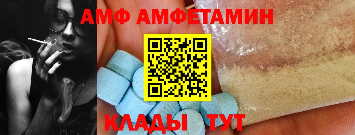 Первитин  Вход с VPN  Киреевск  Метамфетамин Methamphetamine 
