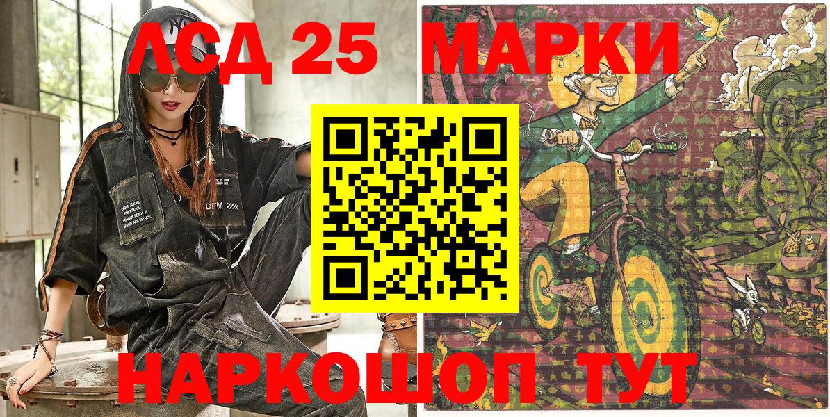 Марки 25I-NBOMe 1,8мг  Вход с VPN  наркота  Киреевск 