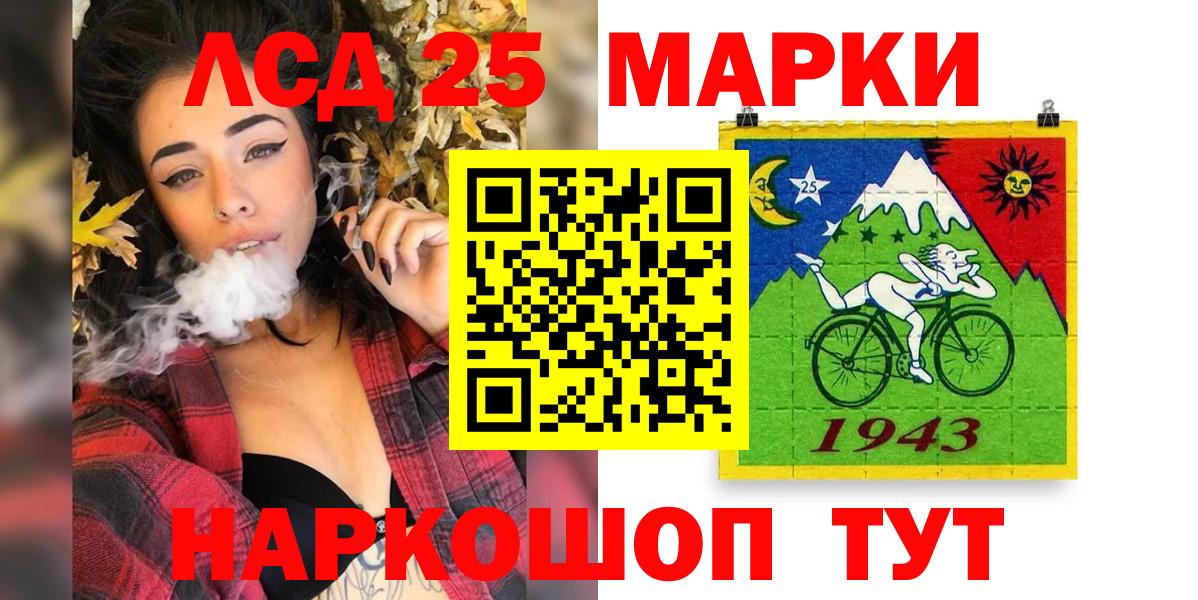 Марки 25I-NBOMe 1,8мг Киреевск